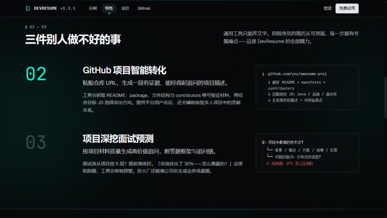 主要能力